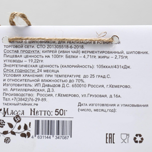 Подарочный набор "Для бабушки" Иван-чай, мёд с малиной, полотенце, мыло, вазочка с сухоцветами арт. 59829